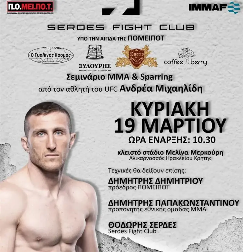 MMA Seminar Banner